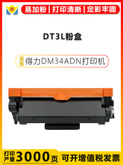Effektiv DT3L toner kartuşu üçün uyğundur DD3 baraban rafı Deli DM34ADN printer toner kartuşu, tərkibində çip olan toner