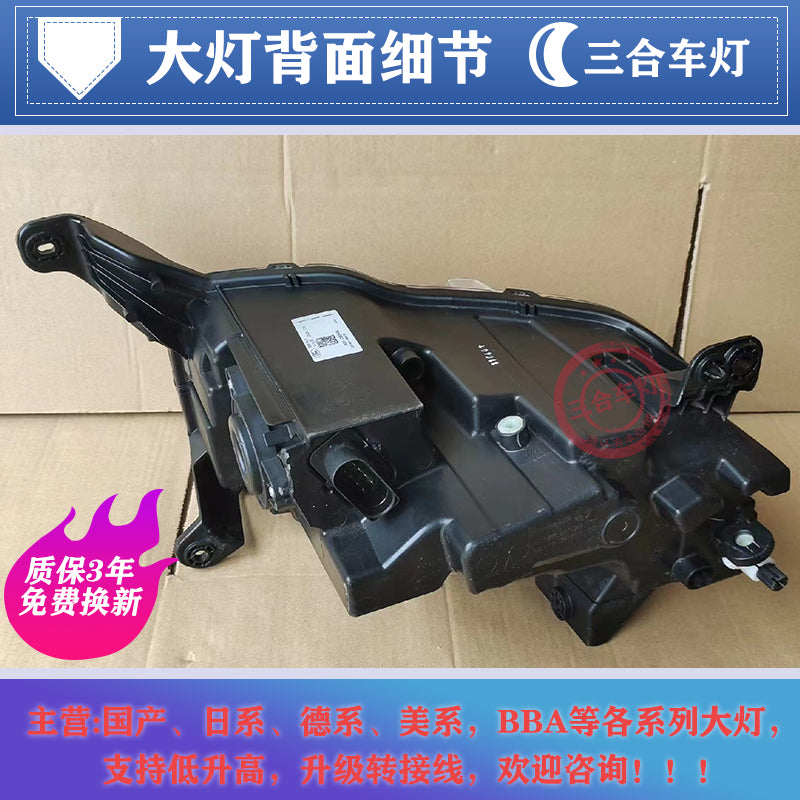 Ford Passat 2022-2023 high-specification LED headlight assembly modification, compatible with original and genuine car parts.