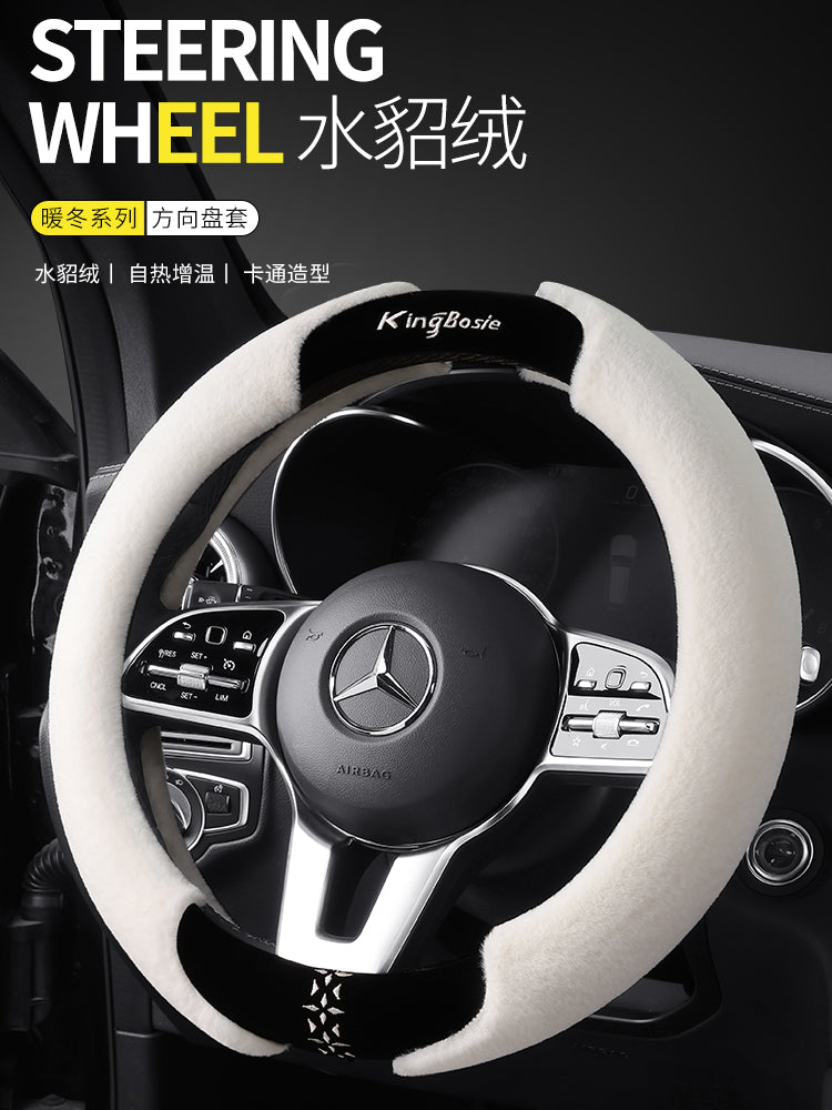 Steering wheel cover for women, winter style, plush, high-end, fashionable, new autumn and winter style, D-shaped car steering wheel cover decoration.