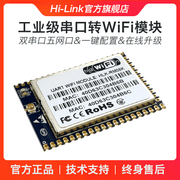 IoT ağıllı simsiz marşrutlaşdırma modulu RM08K serial portundan şəbəkə portundan wifi uzaqdan idarəetmə MT7688K