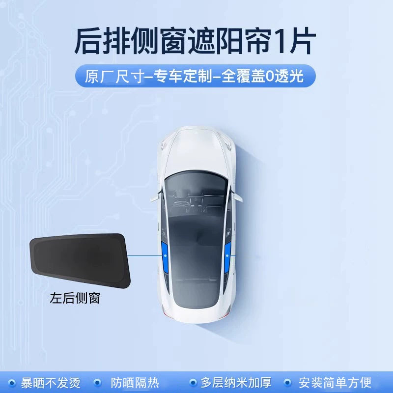 Trumpchi S9 side window sunshade cover is suitable for sun protection and heat insulation, camping privacy protection and light blocking.