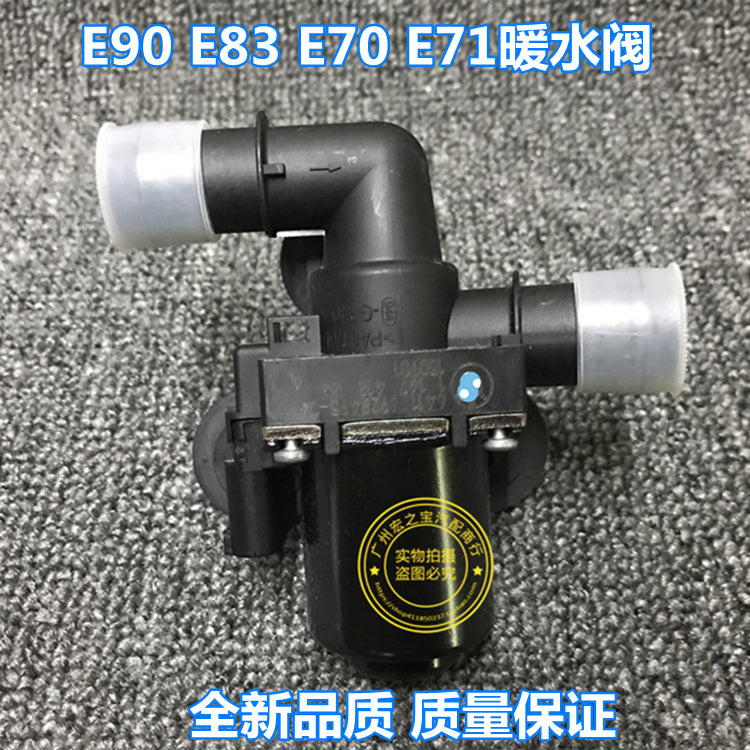 Compatible with BMW E90 323 325 330 E83 X5 E70 X6 E71 heater valve, air heater valve and heater pump.