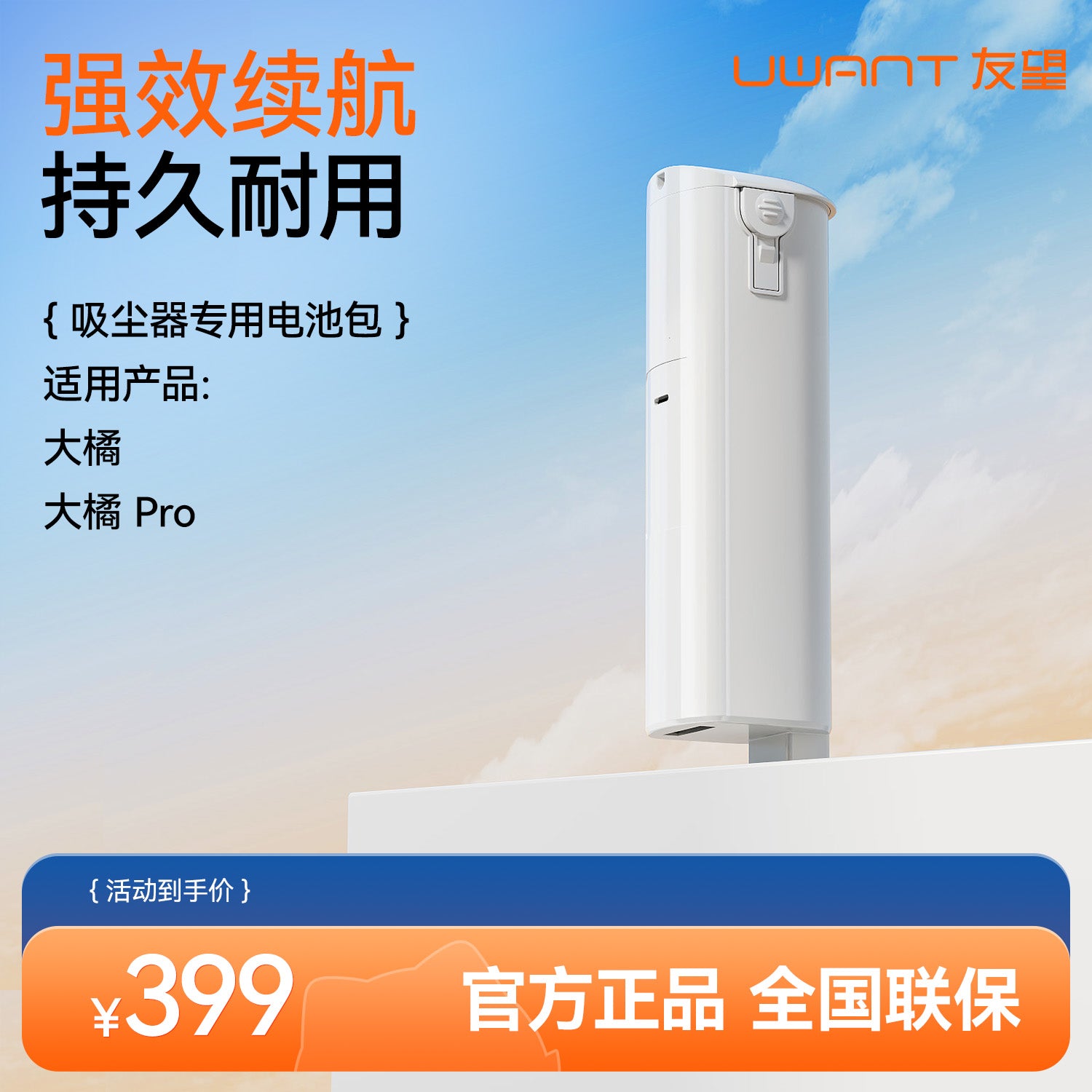 UWANT tozsoran seriyası aksesuarları/istehlak materialları