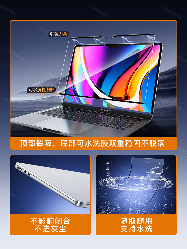 [Maqnit filmi] Apple macbookpro ekran filmi üçün uyğundur macbook qoruyucu film macbookair kompüteri mac16 notebook pro14 düymlük neo13 anti-peep 15 film M5M4M3