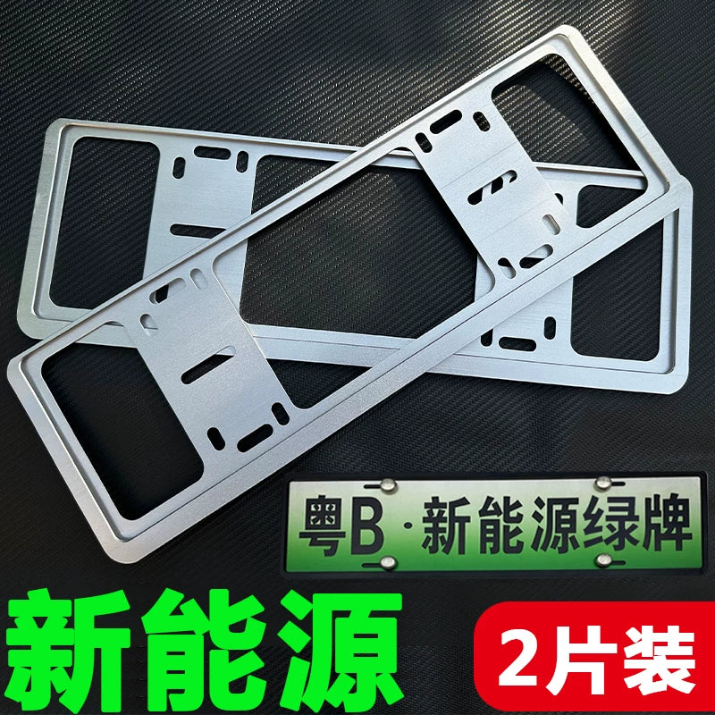 License plate frame for electric and new energy vehicles, universal vehicle license plate protective frame, small license plate cover