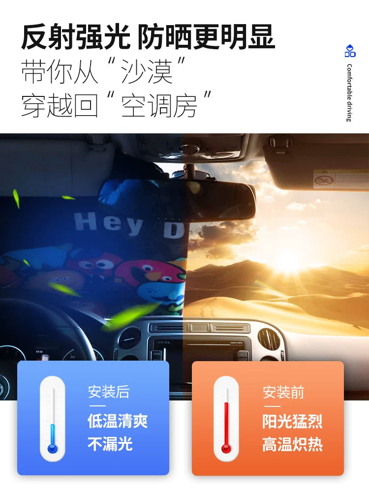 Car sunshade, sunshade and heat insulation, sunshade vacuum cleaner, windshield sunshade, car window curtain.