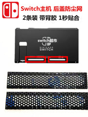 Switch host toz keçirməyən fiş NS arxa qapaq barmaqlığı qara stiker oyun konsolu aksesuarları arxa qabıq sol və sağ soyutma şəbəkələri