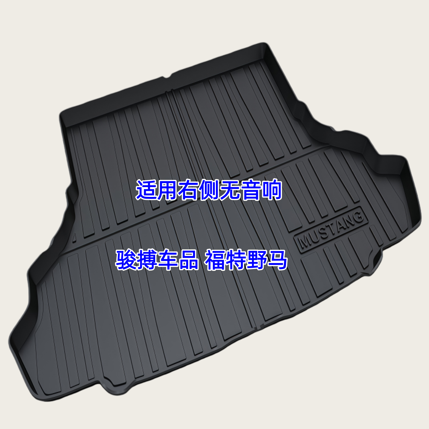 2015-2025 Ford Mustang/Mustang 2 qapılı kupe baqaj ayaqaltıları üçün uyğun olan, suya davamlı TPE baqaj ayaqaltısı.