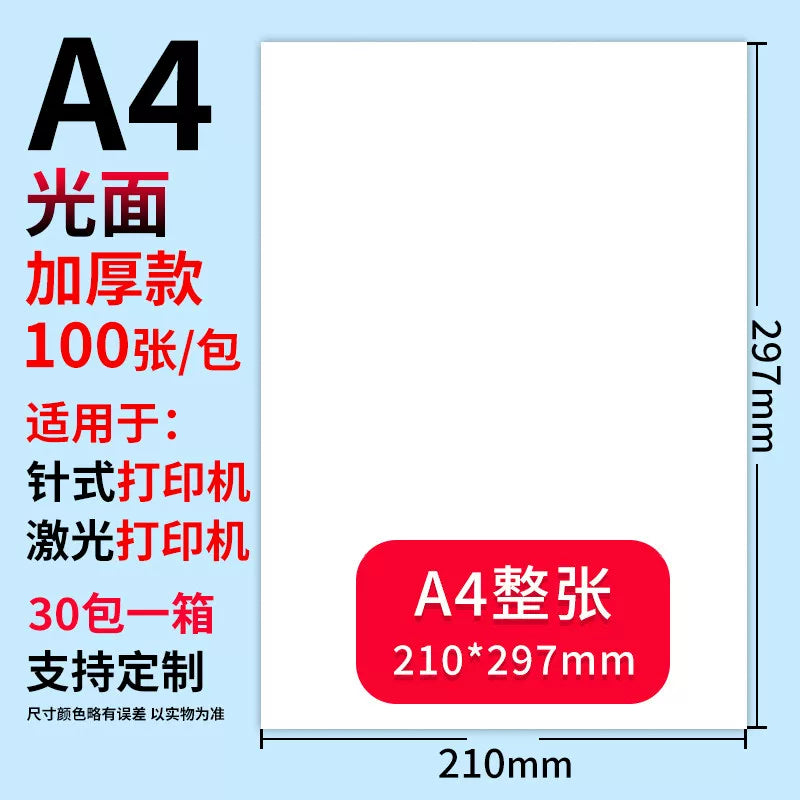 Jingsheng A4 öz-özünə yapışan çap kağızı parlaq tutqun etiket stiker yapışan mis boşqab daxili kəsici inkjet ad stikeri