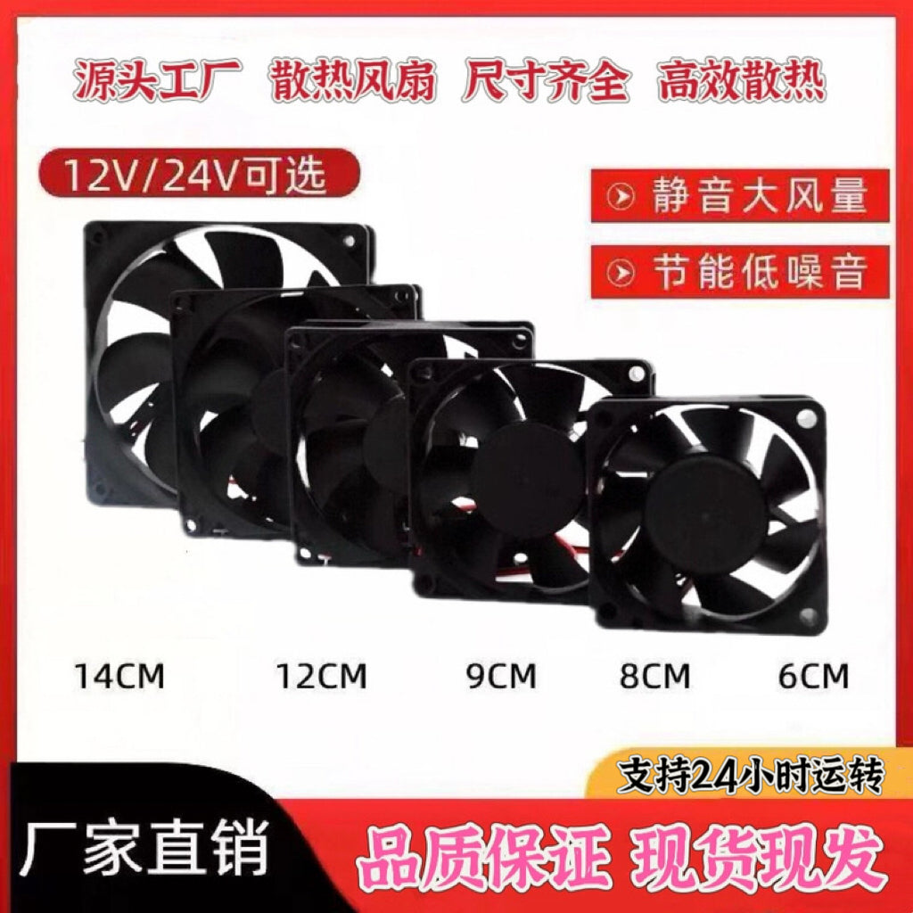 Delixi fan 4 5 6 7 8 9 12 sm səssiz DC12V güc gücləndiricisi şassi çeviricisi 24V soyuducu fan