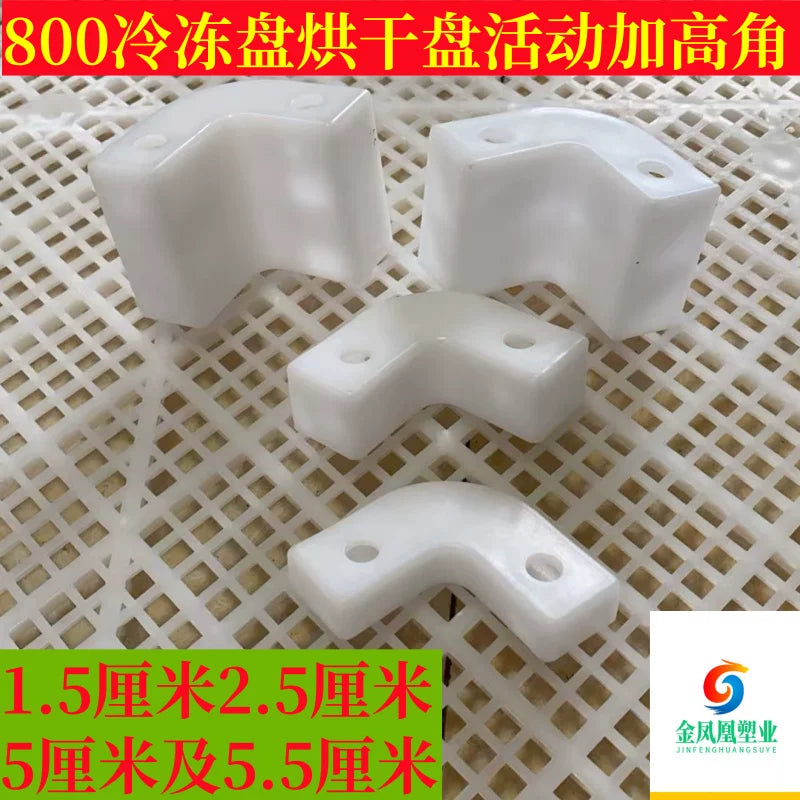 Qianlong 800 və 600 seriyalı qaldırılmış ayaqları plastik tək dondurucu çörək qabı mesh qabı ələk daşınan ayaqları daşınan bucaq