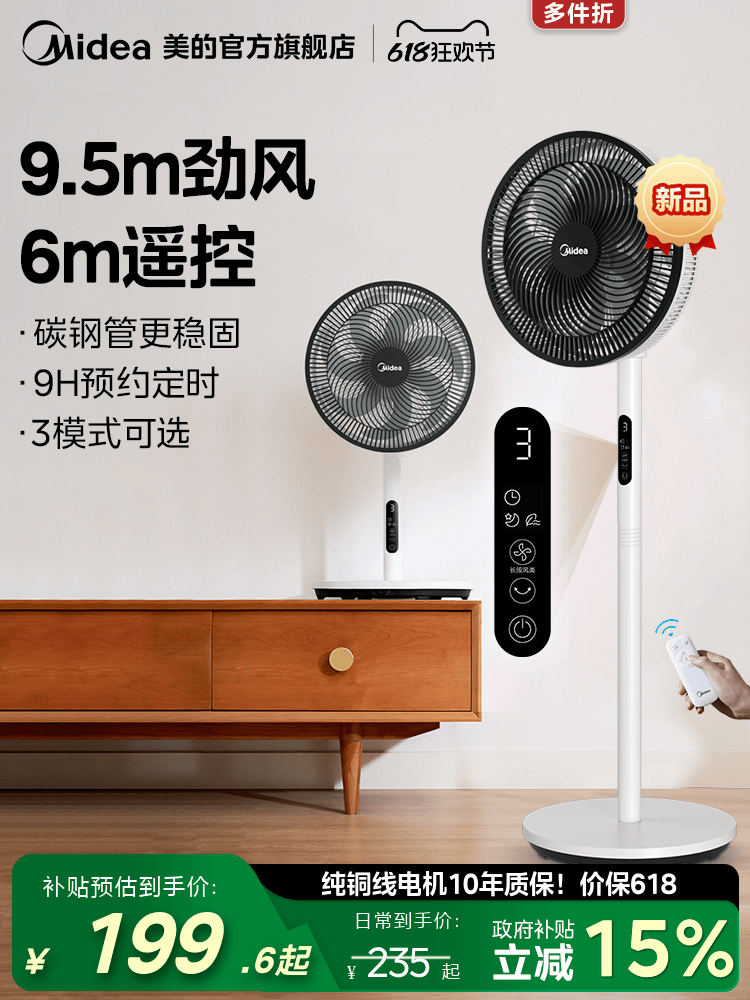 Midea elektrik ventilyatoru ev döşəmə ventilyatoru işıq səsi yüksək külək enerjisinə qənaət edən sarsıntı başlığı yataq otağı masası şaquli ikili istifadəli uzaqdan idarəetmə fanatı