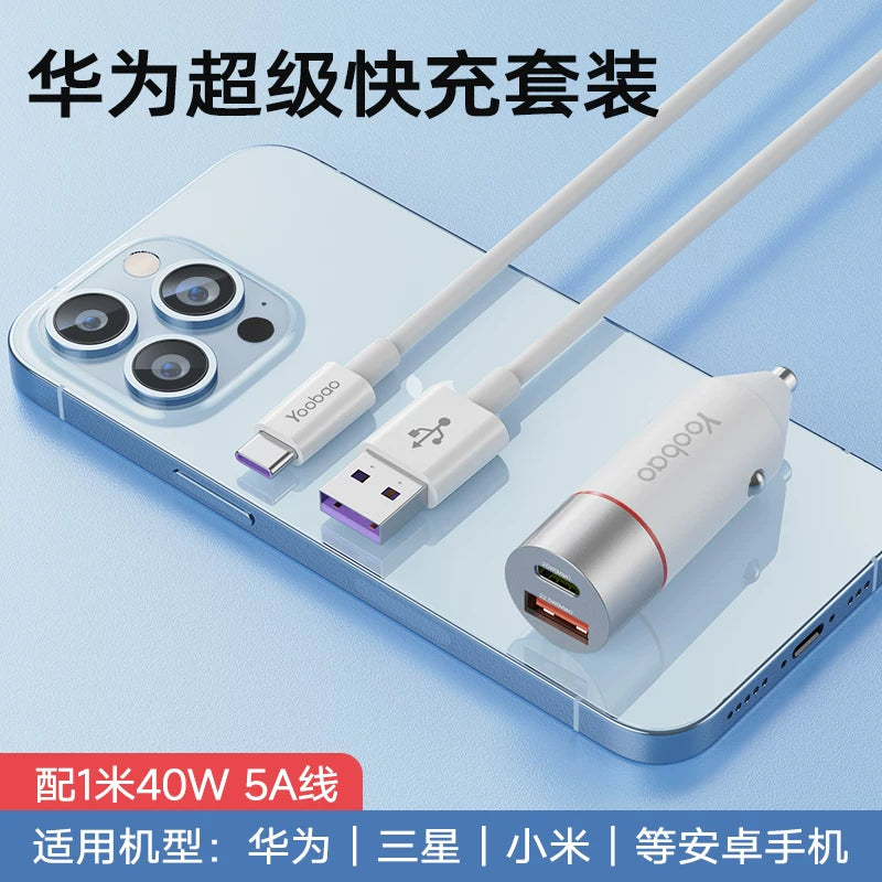 Yoobao car charger compatible with Apple and Huawei, super fast charging, dual-port multi-function car cigarette lighter USB.