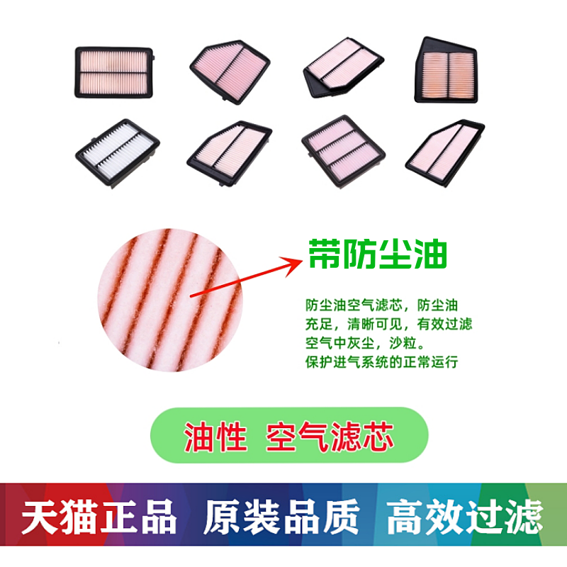 9-cu nəsil Accord kabin hava filtri və Honda 9.5-ci nəsil hava təravətləndiricisi orijinal yağ əsaslı hava filtri ilə uyğun gəlir.
