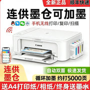Canon 3680 rəngli iki tərəfli printer ev üçün kiçik surət və skan hamısı bir yerdə cib telefonu simsiz foto mürəkkəb çəni