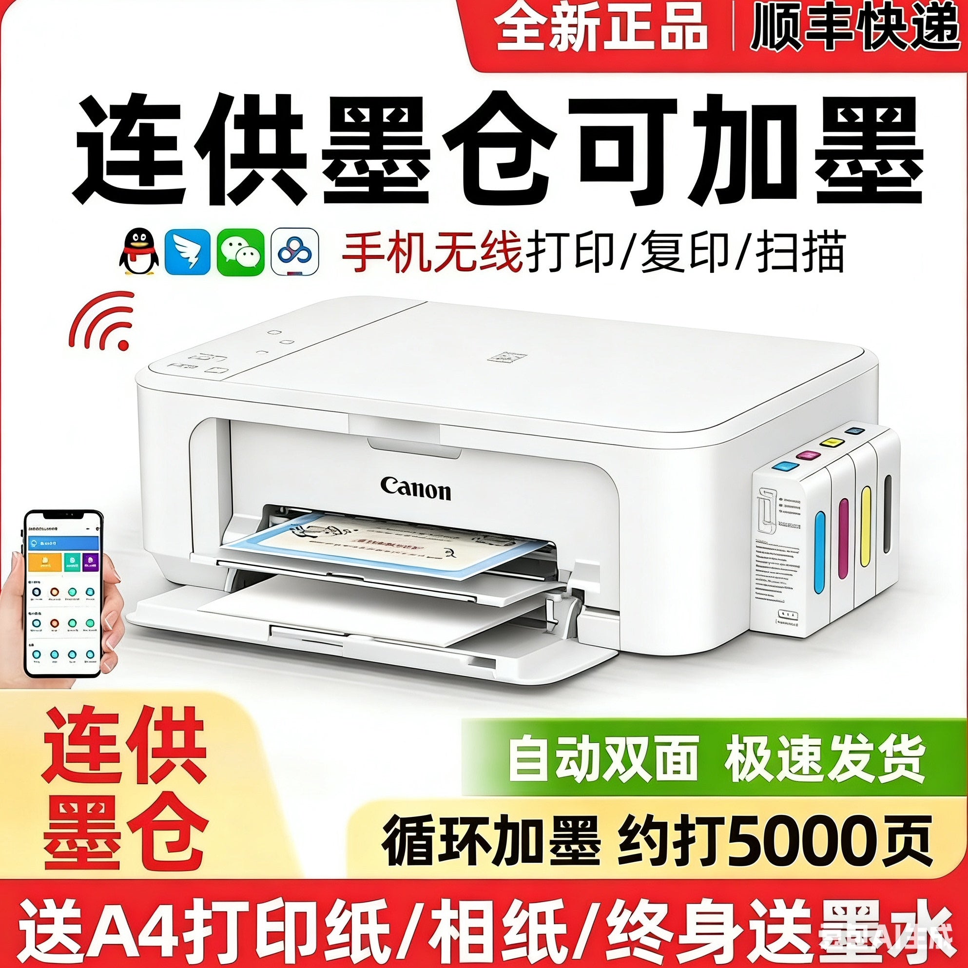 Canon 3680 rəngli iki tərəfli printer ev üçün kiçik surət və skan hamısı bir yerdə cib telefonu simsiz foto mürəkkəb çəni
