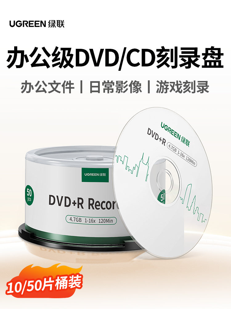 Green Alliance DVD disk boş yanan CD disk yazan dvd+r disk böyük tutumlu 16X arxiv səviyyəsi 4.7G kompüter diski yazma sistemi disk çəllək 50 ədəd 10 ədəd cd-r avtomobil diski