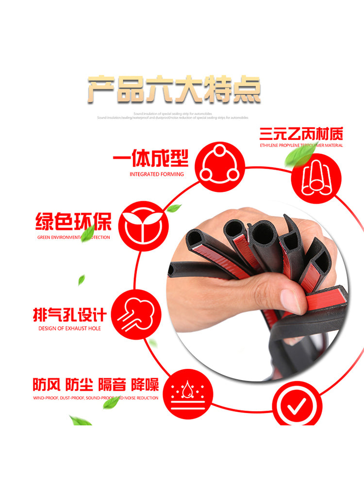 Specially designed automotive sealing strips for 2025-2026 Volkswagen Magotan B9, B8 and B7 models for dust prevention, noise reduction and sound insulation.