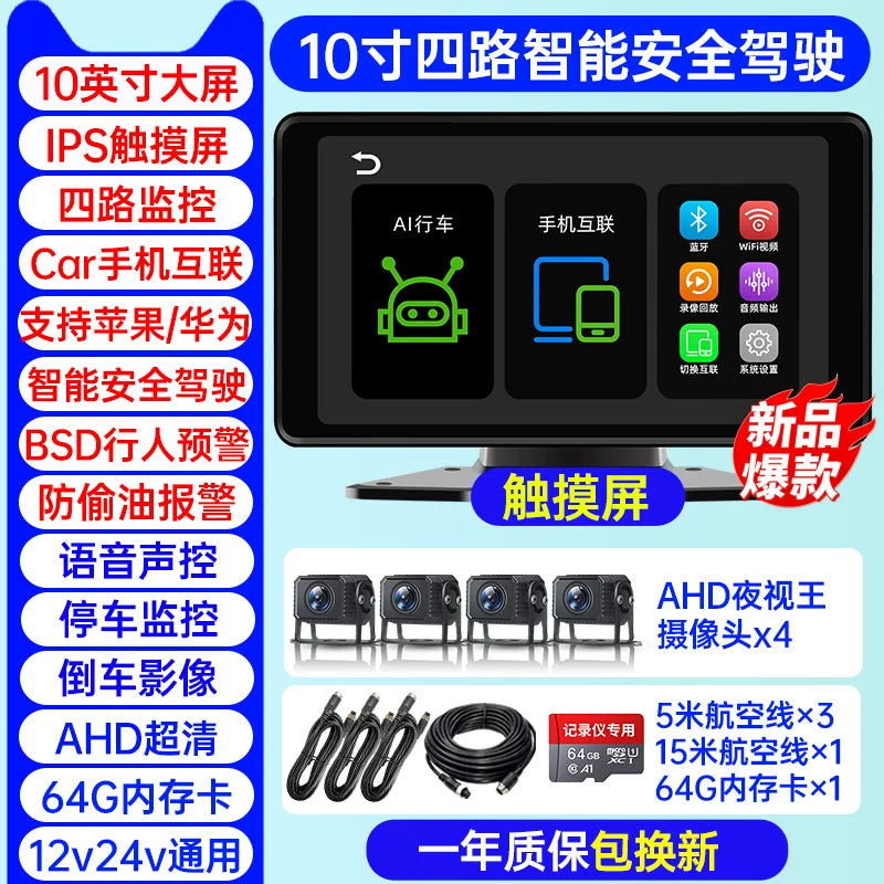 Uzaqdan idarə olunan dörd kanallı monitorinq, BSD kor zona xəbərdarlığı, bir-biri ilə əlaqəli naviqasiya və yüksək dəqiqlikli geri çəkilmə kamerası olan böyük yük maşını paneli.
