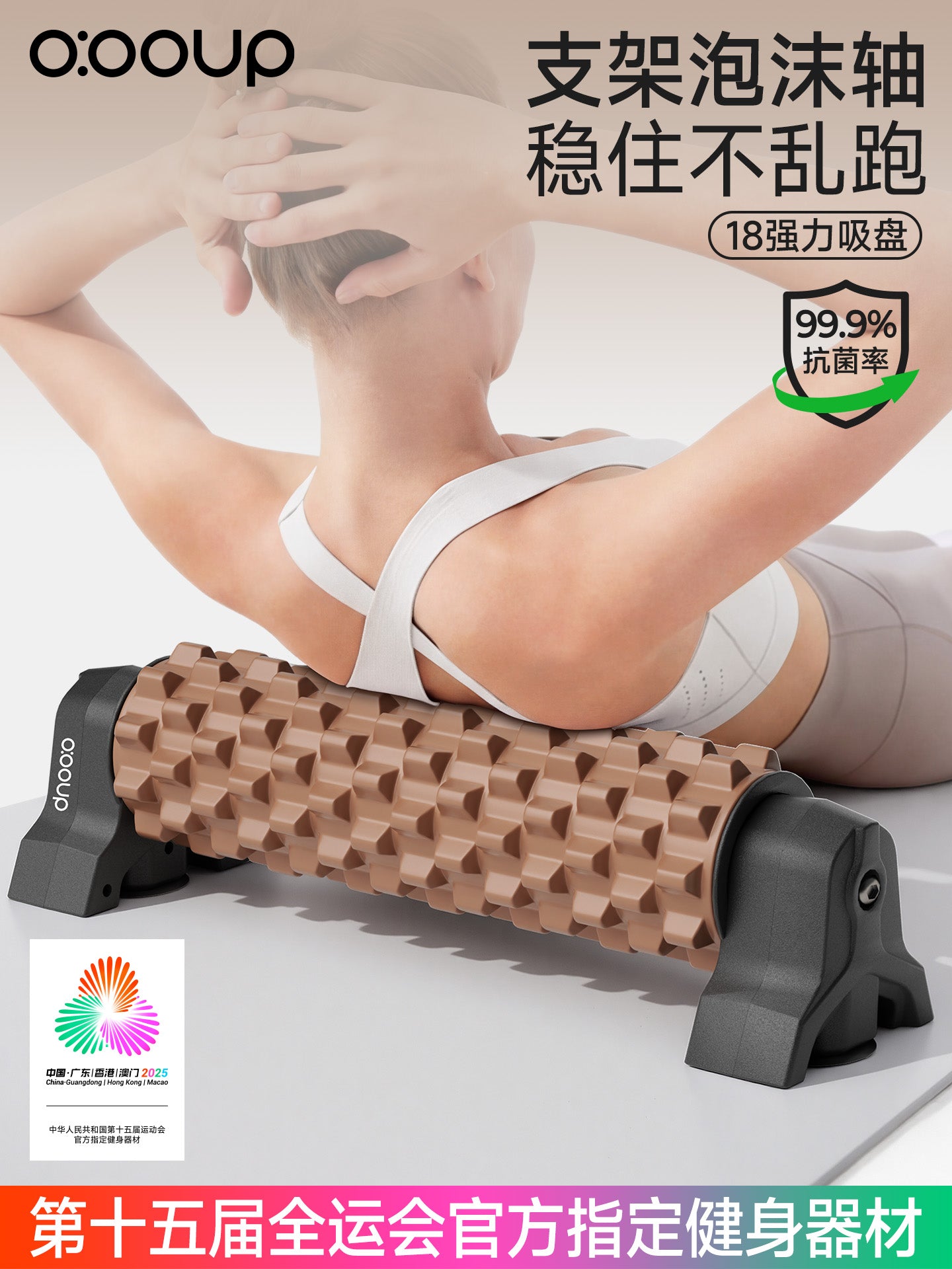 Braket, köpük roller, əzələlərin rahatlaması, peşəkar roller, sabit ayaq arıqlama məşqi, geriyə yuvarlanan artefakt, canavar dişinin başlanğıc masajı