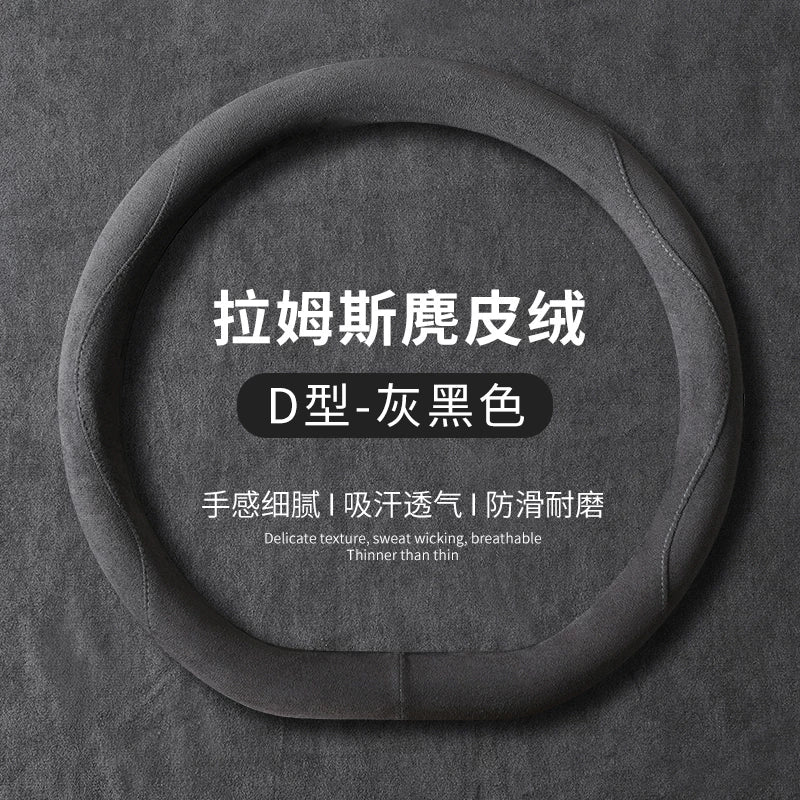 Leapmotor C11 Steering Wheel Cover C01/T03/C10/C16 Leading Car Accessories Interior Modification Suede Handle Cover