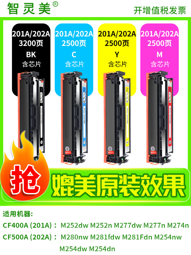 HP M281fdw toner kartuşu M254dw M277fdw/dw CF500A CF400A M281fdn M252n M280nw 201A202A toner CF540A printer kartuşu üçün uyğundur