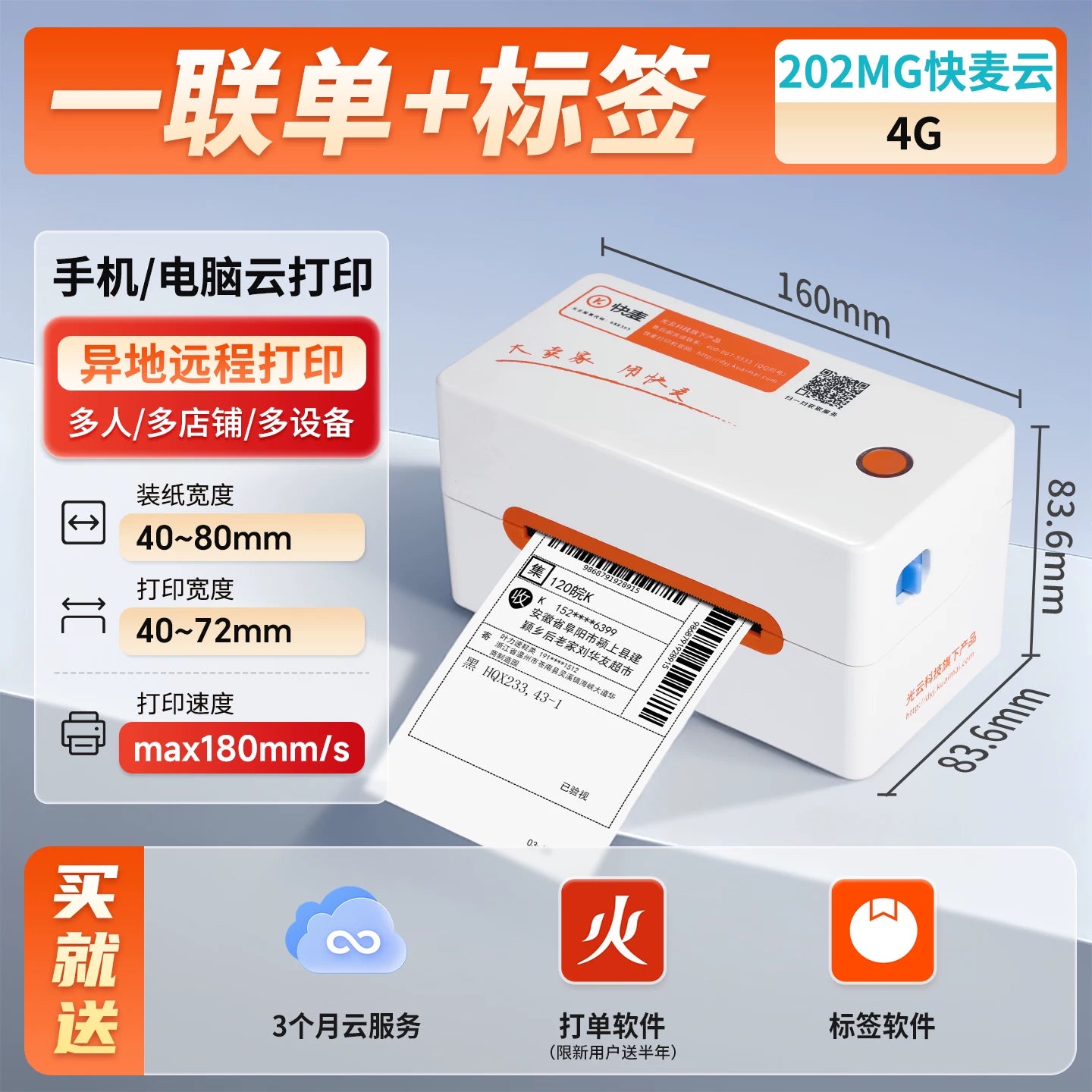 Kuaimai KM202M Ekspres Faktura Çapı Bluetooth Etiket Çapı Elektron Səthi Faktura Çalkalayıcı Mağaza Ekspres Xüsusi Faktura Çapı Termal Öz-Yapışan Barkod Çap Amazon Sərhədlərarası Elektron Ticarət