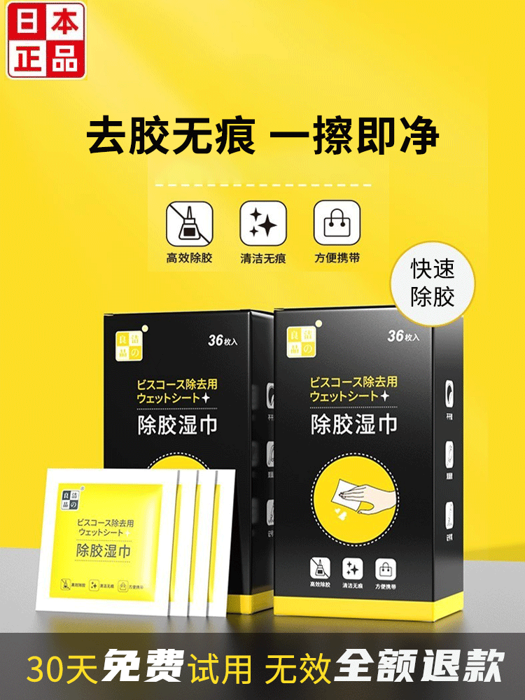 Yapon Orijinal Yapışqan Təmizləyici Salfetlər Ev üçün Yapışqan Təmizləyici Agent Universal Avtomobil Yapışqanını Təmizləmə Əlverişli Gadget Yapışqan Sticker Şüşə Ofset Çap