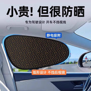 Sun protection curtain for interior sun protection and thermal insulation of German car windows