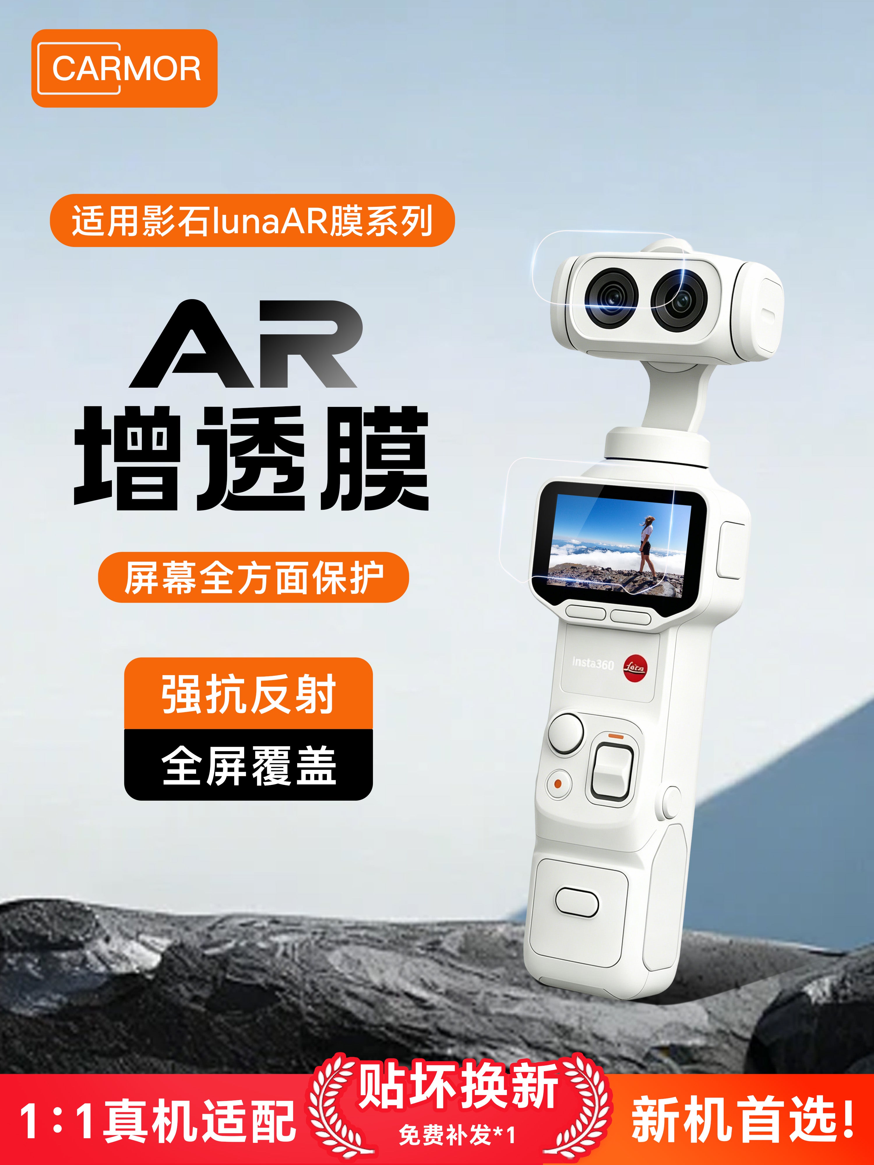 Carmor kölgə daşı üçün uyğundur Luna Ultra əks əks etdirən qoruyucu film Pro ekran temperli film lnsta360 gimbal kamera filmi Luna linza filmi lnsta kölgə daşı kamera aksesuarları filmi