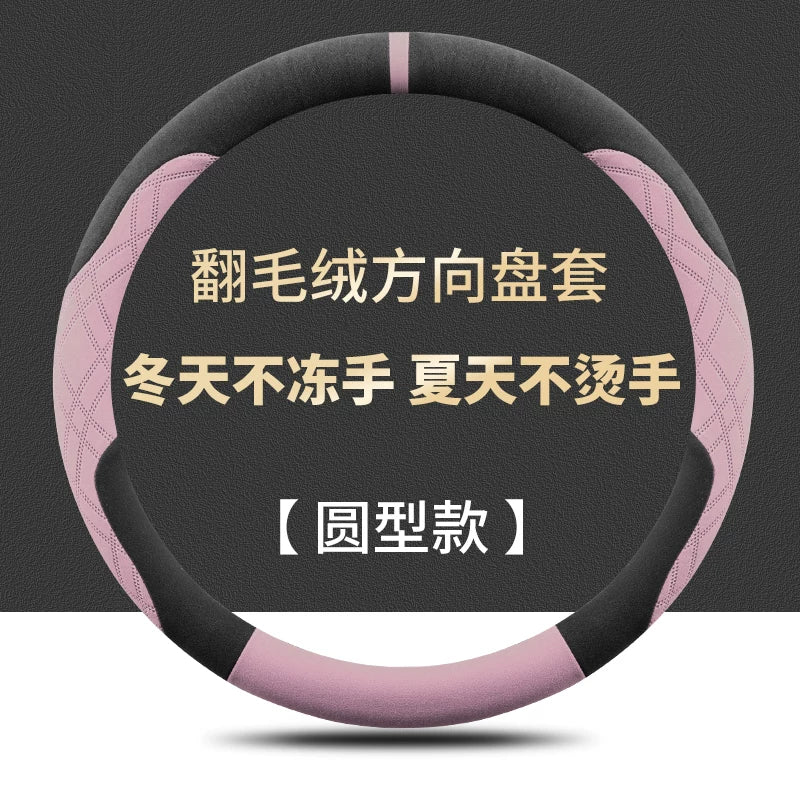 2025 Toyota Corolla üçün sükan örtüyü, zamşa və sürüşməyən, təri udma materialından hazırlanmışdır.