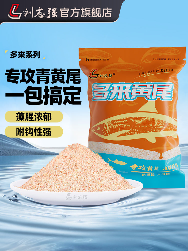 Liu Zhiqiang yaşıl və sarı quyruq yemi üzrə ixtisaslaşmışdır. Duolai sarı quyruğu təbiətdə balıq ovu üçün xüsusi yemdir. Yaşıl quyruq balıq ovu üçün alt yuva materialıdır.