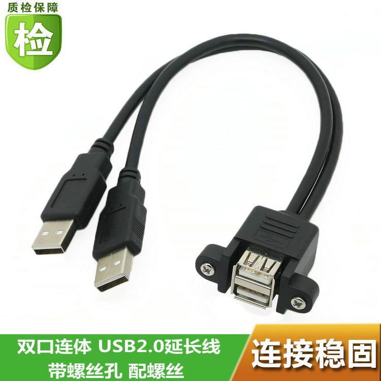 Vida dəlikləri olan, USB uzatma kabelini düzəldə bilən qulaqları olan, iki portlu birləşdirilmiş USB2.0 uzatma kabeli, vintli çərçivə kabeli, ikili USB2.0 kişidən qadına uzatma