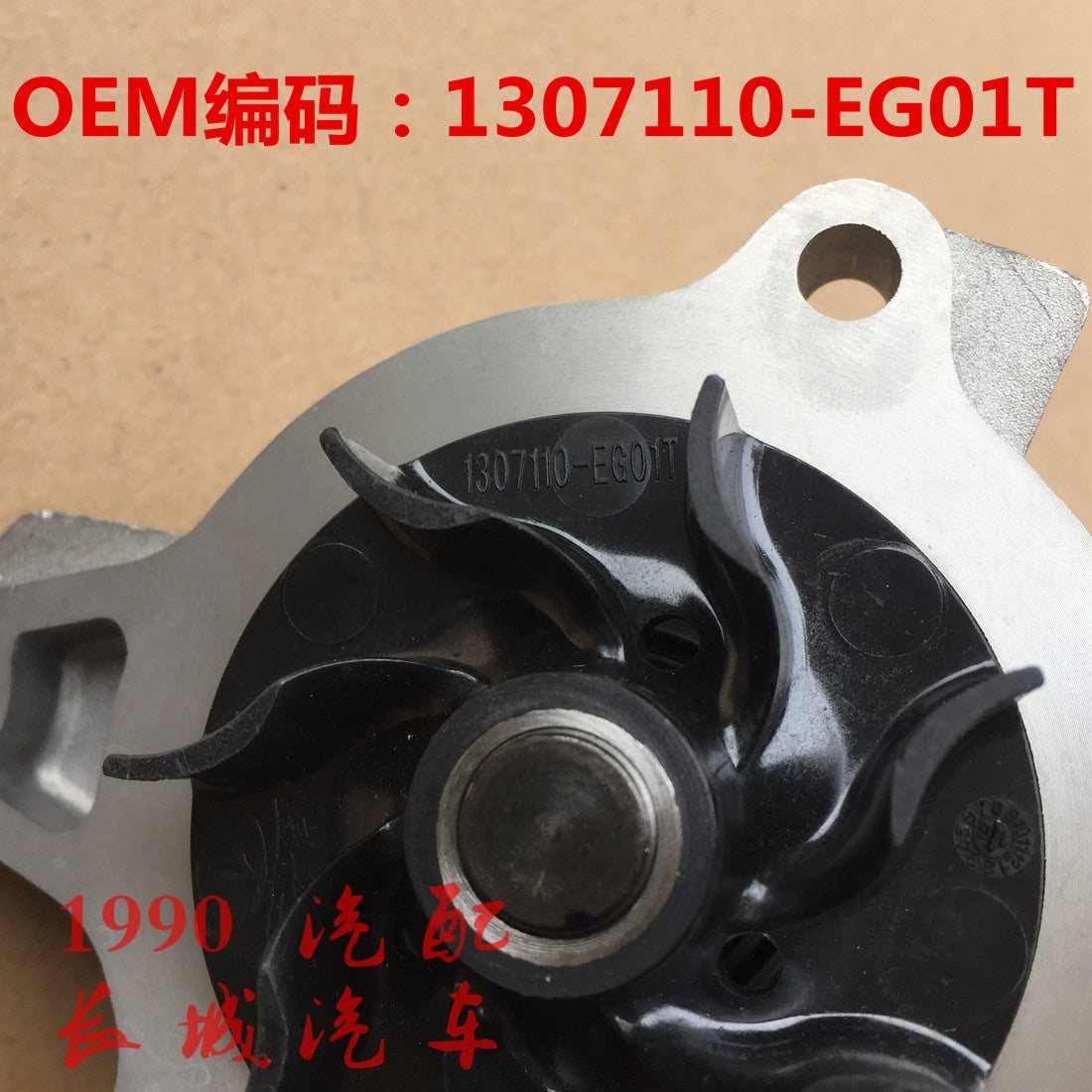 Haval H6 water pump kit 1.5T water pump gasket Great Wall Haval M6 Coupe COUPE engine water pump