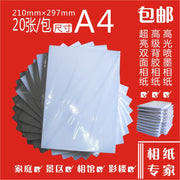 A4 foto kağızı 3 düym 4 düym 5 düym 6 düym 7 düym 8 düym 10 düym yapışqan inkjet printer foto parlaq suya davamlı foto kağızı