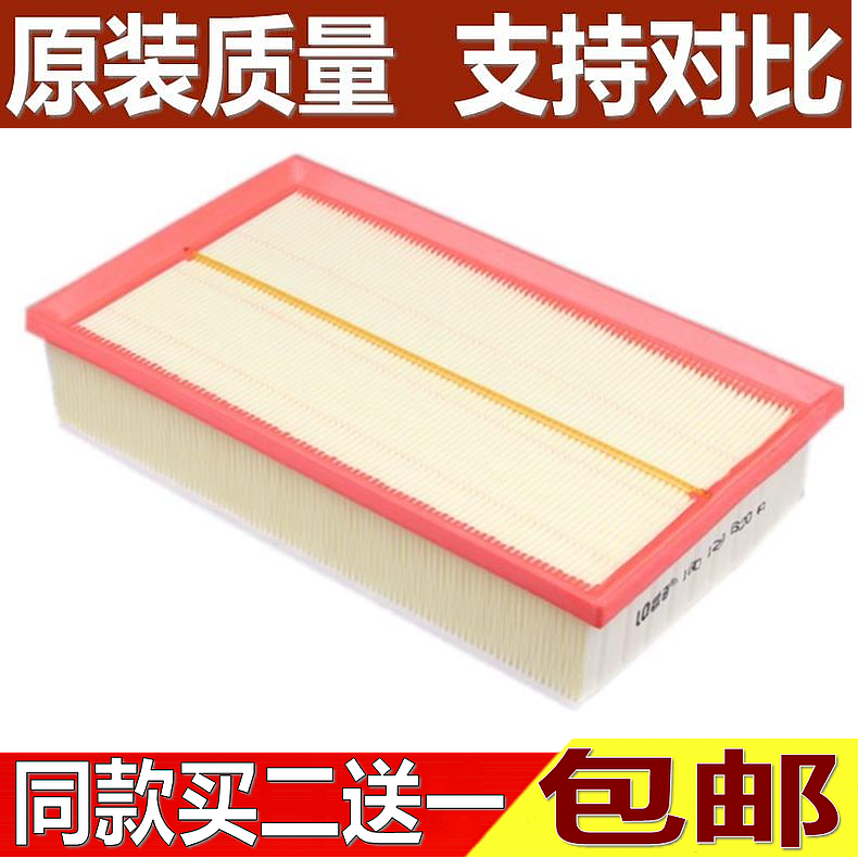 Köhnə Jetta King, Avant-garde Partner, Avant-garde Spring və Chery A1 2 hava filtrləri və təmizləyiciləri ilə uyğundur.