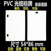 Kabel etiketi, kabel etiketi, China Unicom Telecom mobil optik kabel etiketi 54*86 M-G5486PVC işarəsi