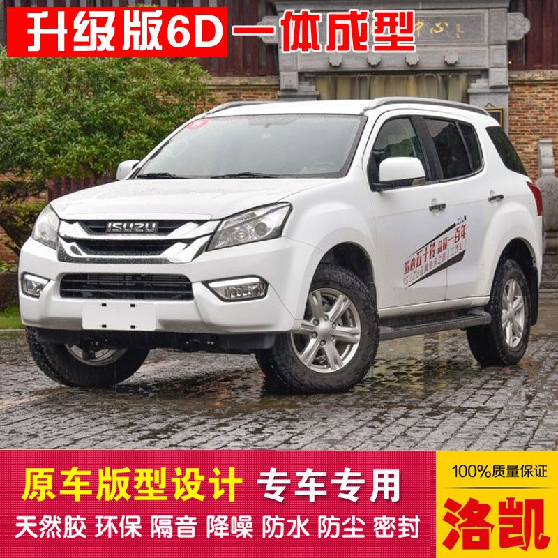 Isuzu mu-X Ekzotik Avtomobil üçün Xüsusi Avtomobil Möhürləmə Zolağı, Toz Keçirməyən, Səs Keçirməyən və Suya Keçirməyən Təkmilləşdirmə, Bir Parçalı Qəlibləmə