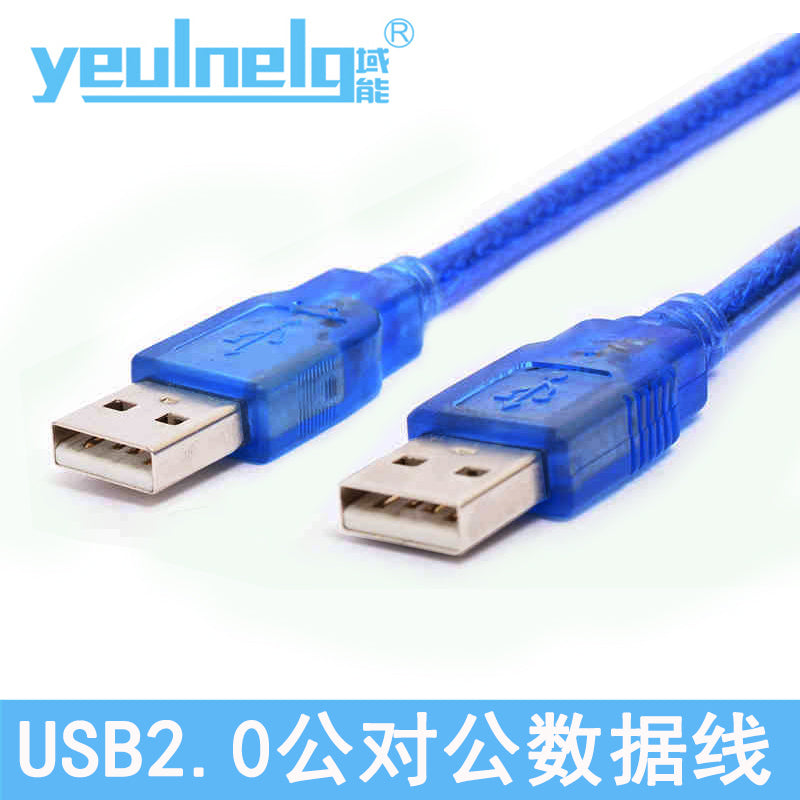 Domain Energy USB 2.0 maqnit halqası müdaxilə əleyhinə kompüter uzatma kabeli 1.5/3/5/10M məlumat uzatma kabeli pulsuz çatdırılma