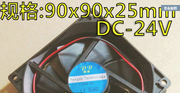 Yağ tərkibli səssiz soyuducu ventilyator 9025 DC DC12V DC24V 0.25A 90x90x25mm