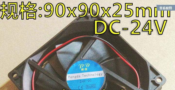 Yağ tərkibli səssiz soyuducu ventilyator 9025 DC DC12V DC24V 0.25A 90x90x25mm