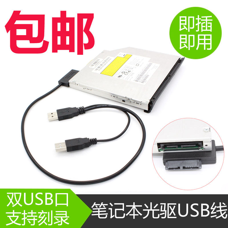 Noutbuk optik sürücüsü SATA-dan USB asan sürücü kabeli xarici optik sürücü qutusu adapter kabeli USB xarici 7+6 çevirmə kabeli