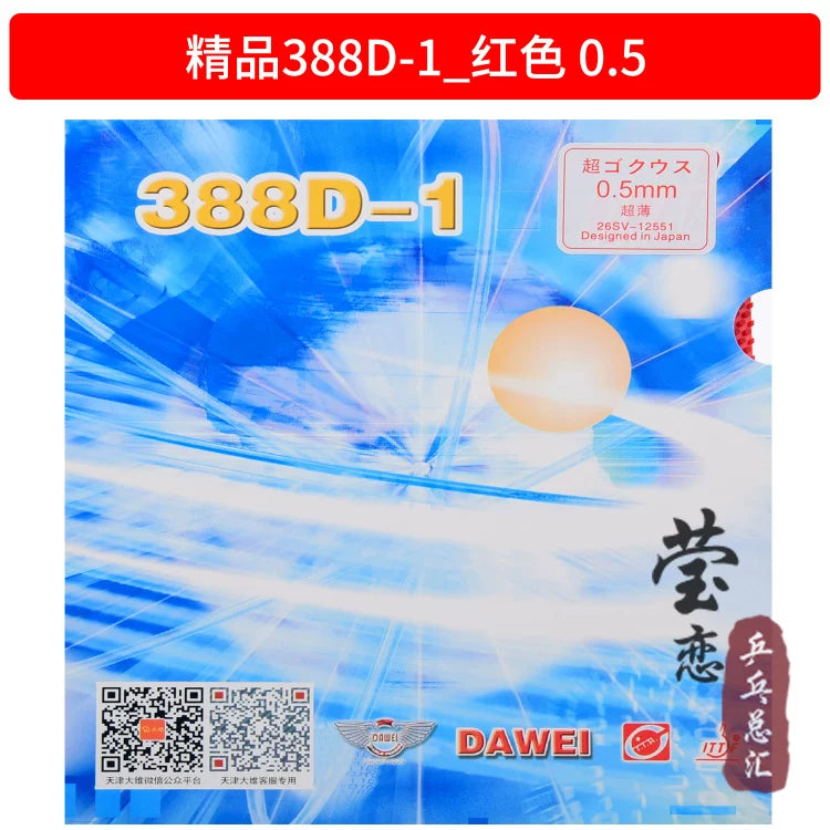 Yinglian DAWEI Dawei 388D-1 uzun rezin qapaq tək rezin stolüstü tennis qapağı təhqiredici dənəvər rezin orijinal
