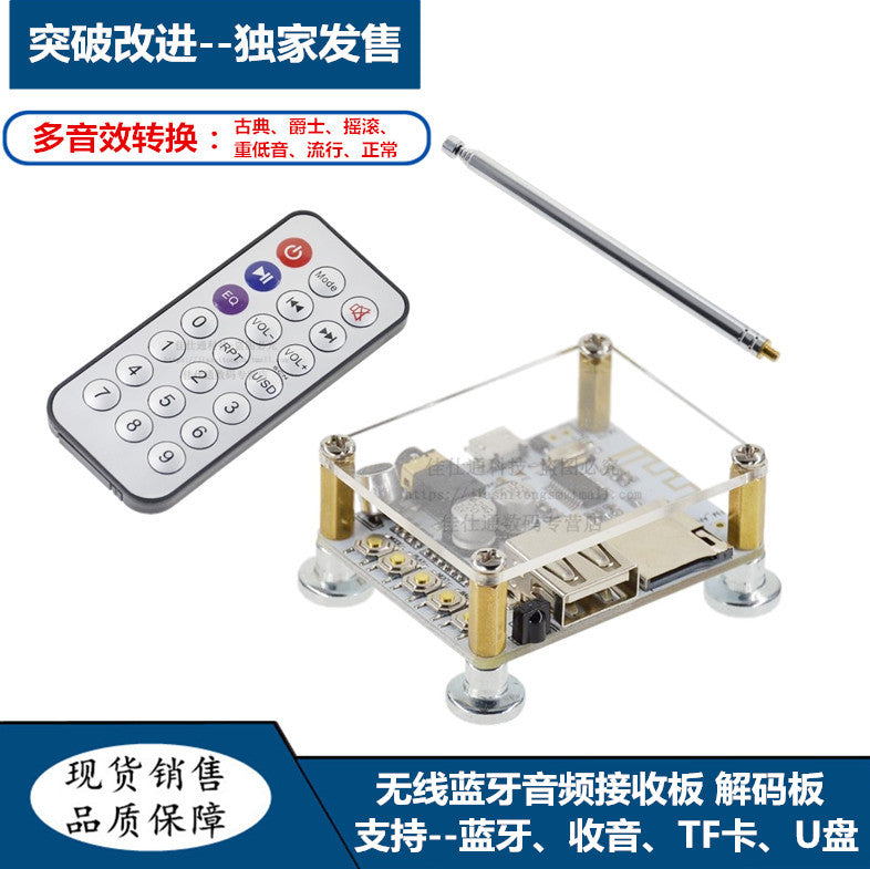 Yunhui Bluetooth audio qəbuledici modulu simsiz modul itkisiz avtomobil dinamiki dəyişdirilmiş Bluetooth 4.2 dövrə lövhəsi