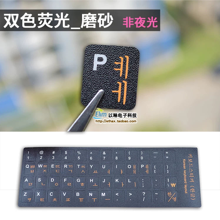 Koreya klaviaturası stikerləri Koreya klaviaturası stikerləri klaviatura membran hərfləri notebook masaüstü kompüter stikerləri açar stikerləri dəyirmi