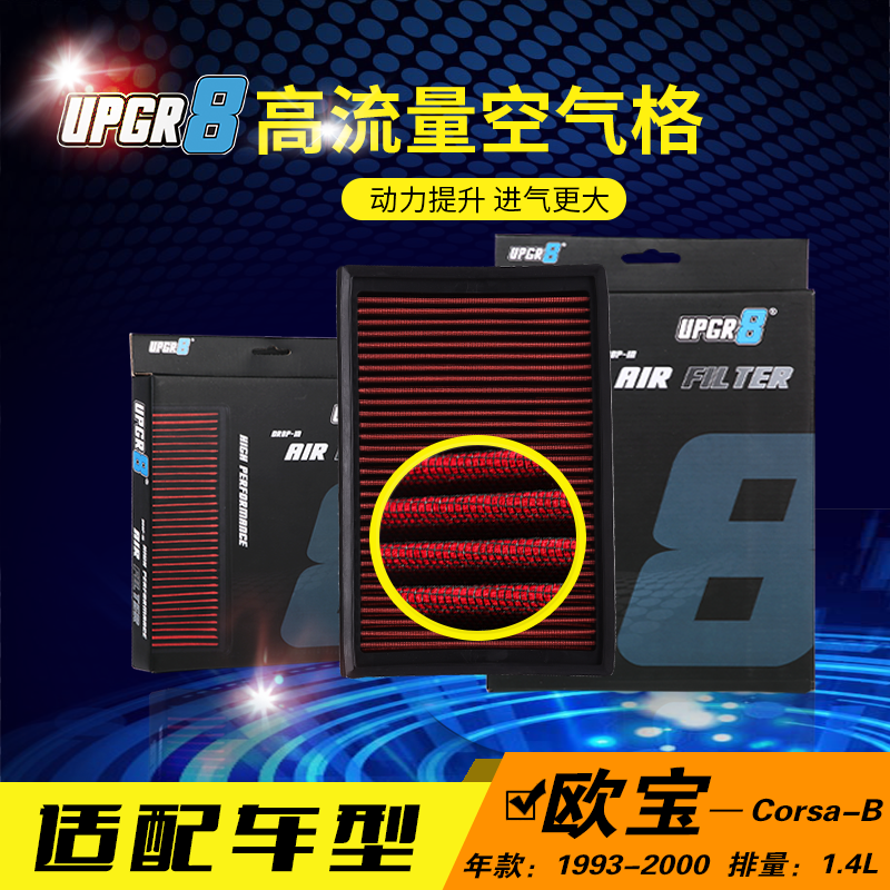 High flow air filter inlet adapter for Volkswagen New Bora 1.6L and 1.5T Santana Lavida.