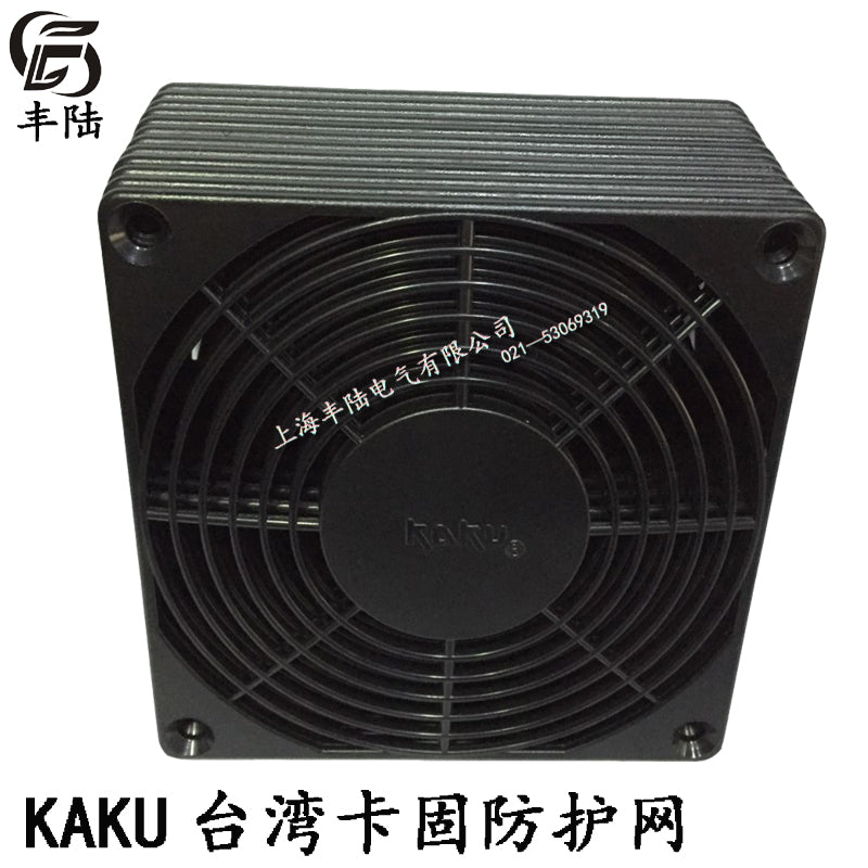 Tayvan Kagu fan qoruyucu şəbəkə FU-8812B 120 tək parça plastik tor örtüyü KA1238H fan xüsusi şəbəkə