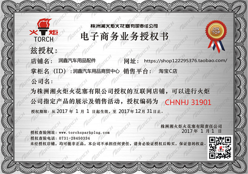 The ignition coil of the torch is compatible with Lifan, Geely, Wuling, Great Wall, Haval, Jinbei, Excelle, New Saiou and Dongfeng Xiaokang.