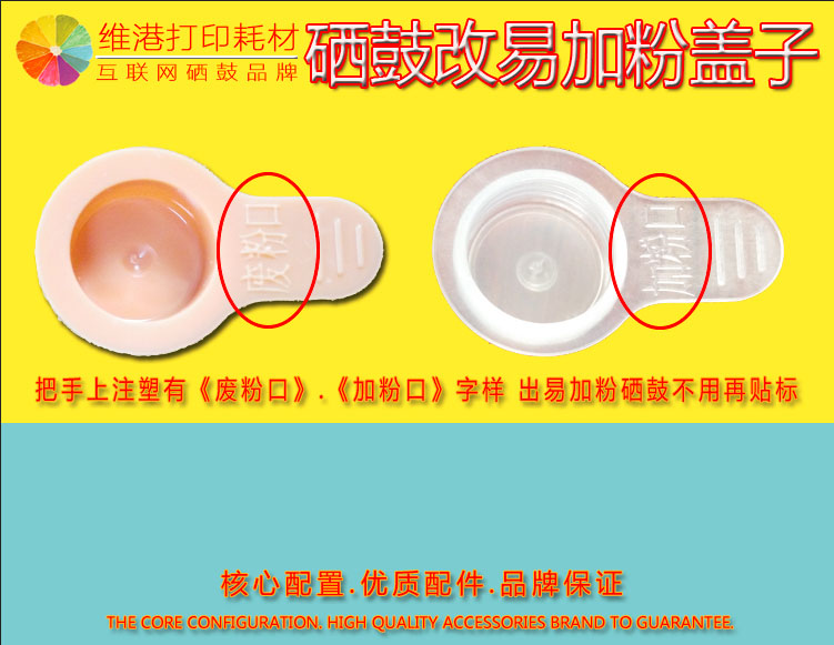 Victoria Harbor toner kartrici asan toner örtüyü asan toner örtüyü plastik fiş toner örtüyü tullantı toner örtüyü
