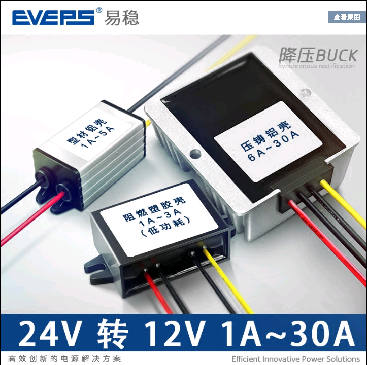 Asan Stabil Eveps Brend Enerji Təchizatı 24V-dən 12V-ə qədər DC Avtomobil Monitorinqi Dönüştürücü DC-DC Dönüşüm Azaltma Modulu